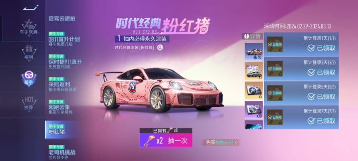 是bug还是系统故意的截图