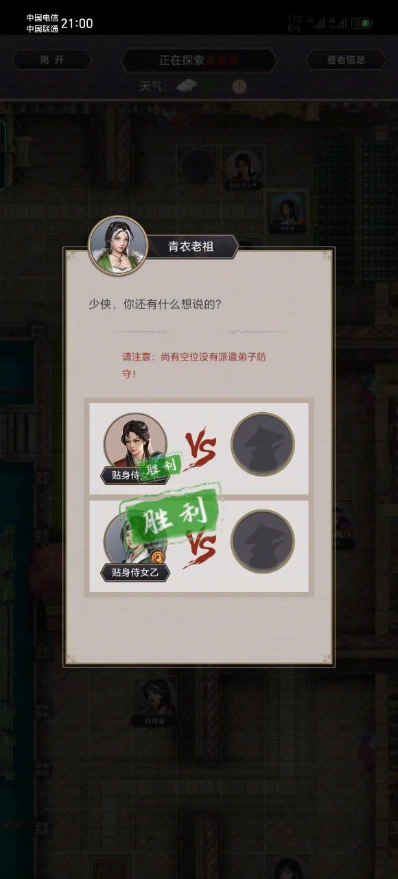 闭关三月久,一剑破青衣截图