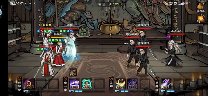 碧游教老仙截图
