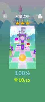 【滚动的天空】彩虹城堡—完美路线