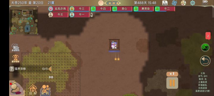 上古大能在我家截图