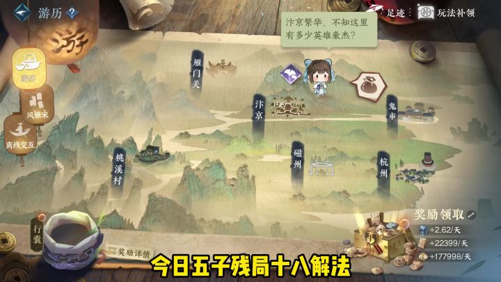 今日五子残局十八,三种不同的棋局解法!截图