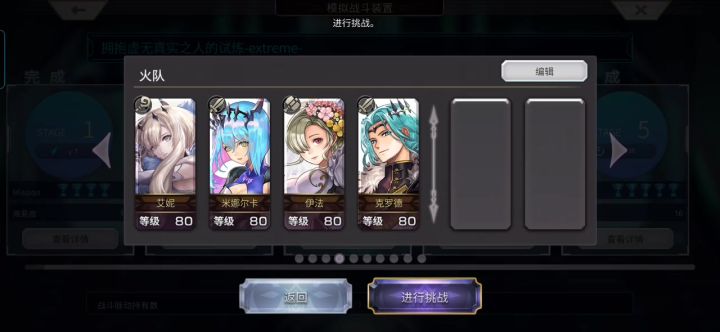 西方回生ex5米娜尔卡单c截图