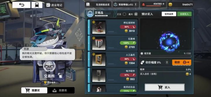 发财树倒货截图