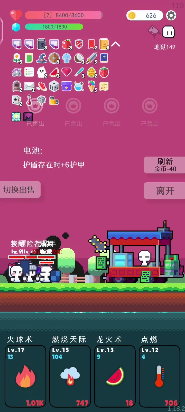 不得不说无尽地狱是真的爽截图