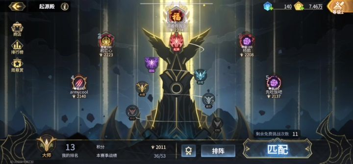 难截图