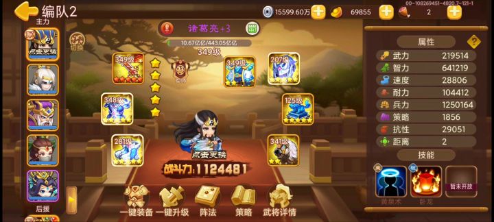 青龙深渊难度，一票！截图
