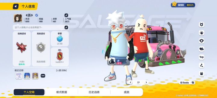 求带我上巅峰截图