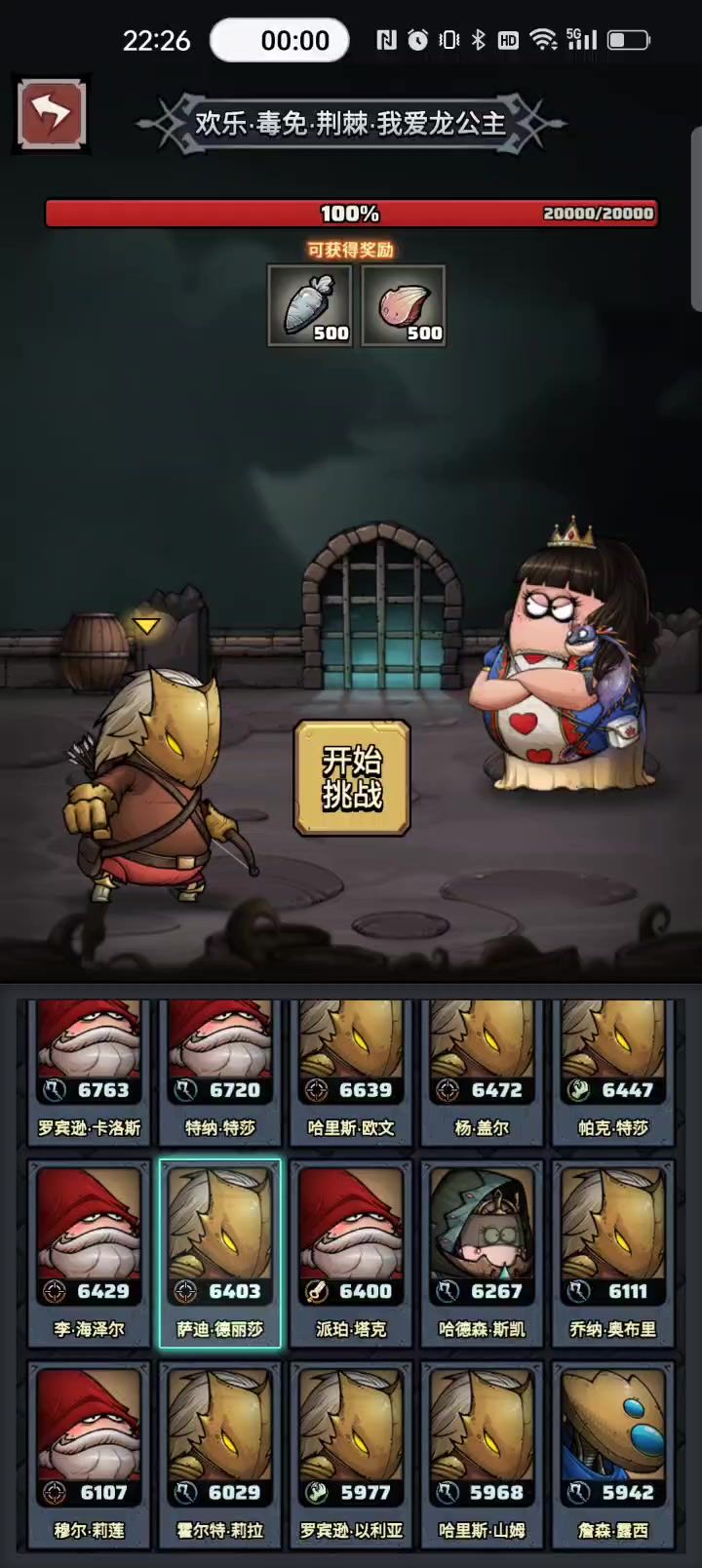 弓手回血截图
