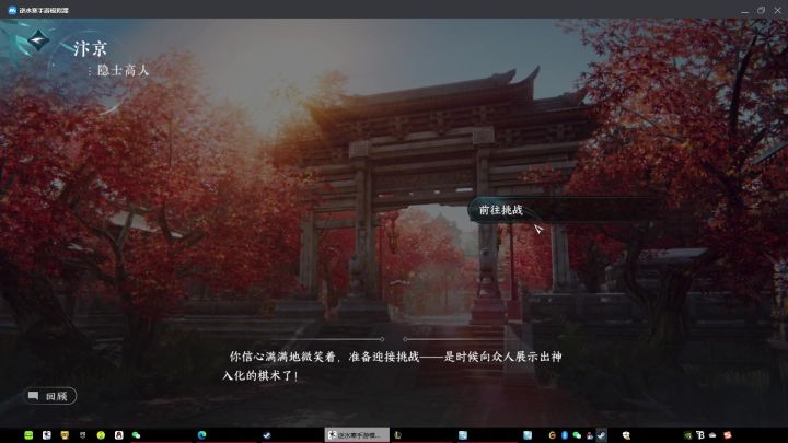 逆水寒手游五子棋残局十八超快超详细解题步骤截图