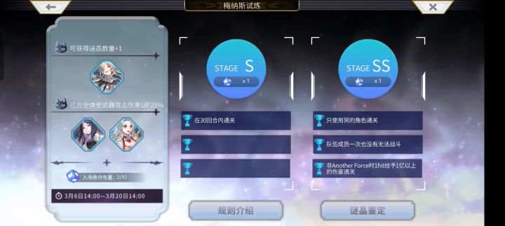 【梅纳斯试炼】2T 无 艾 妮(月读)截图