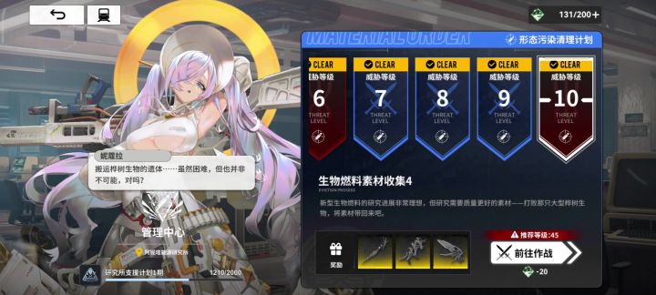 雷队越四级过骨龙截图