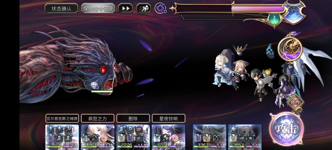 【梅纳斯试炼3.6】纯阴队2t 模拟16天冥截图