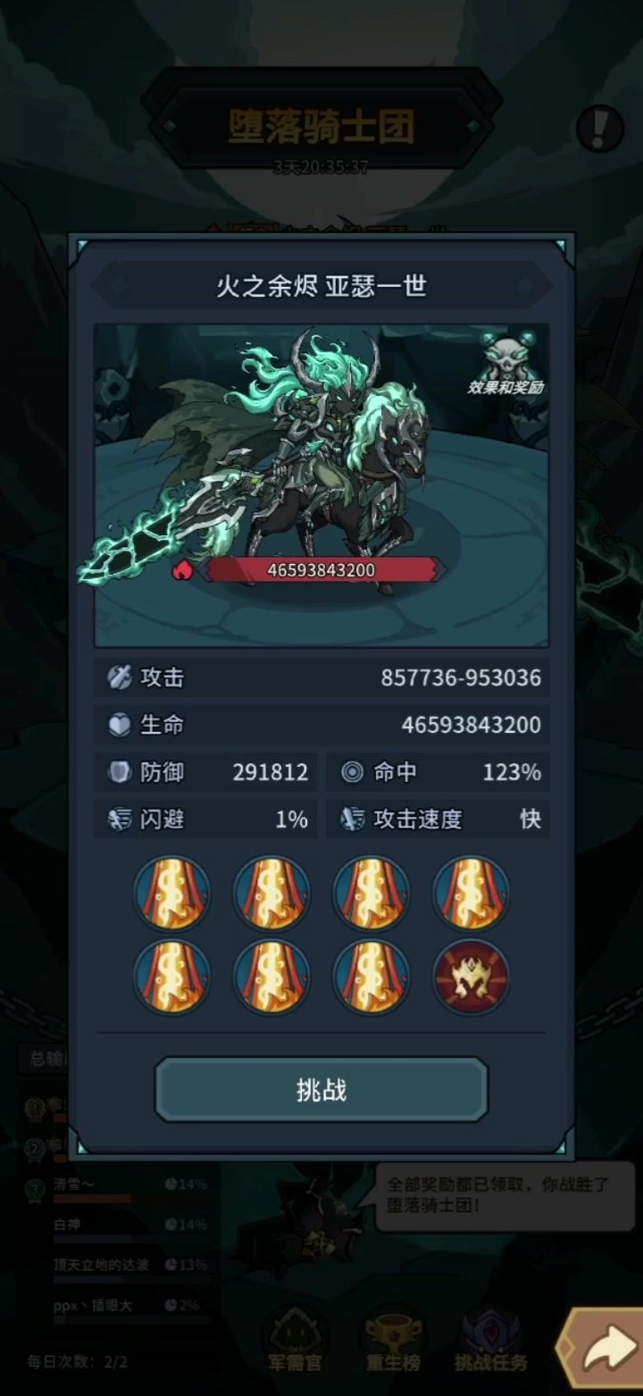 新鲜出炉的三世三觉冰刃鲨，阐释暴力美学截图