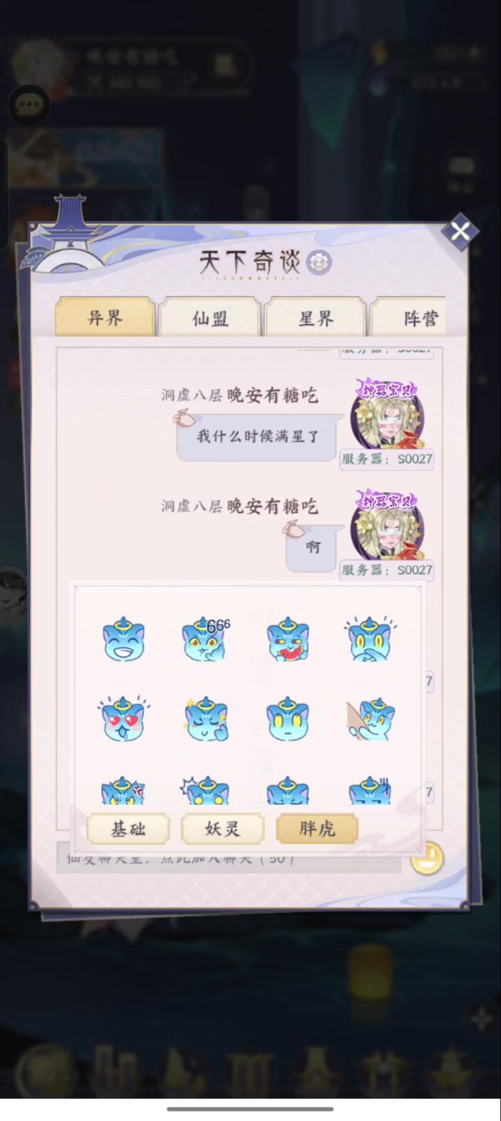 我真服了截图