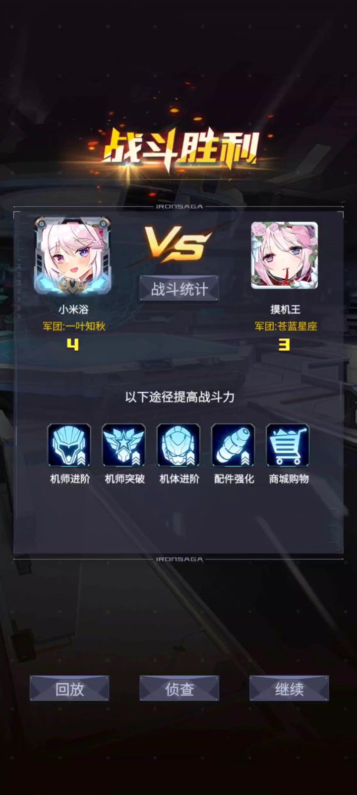 末瑞暴打迷雾姐和魃截图