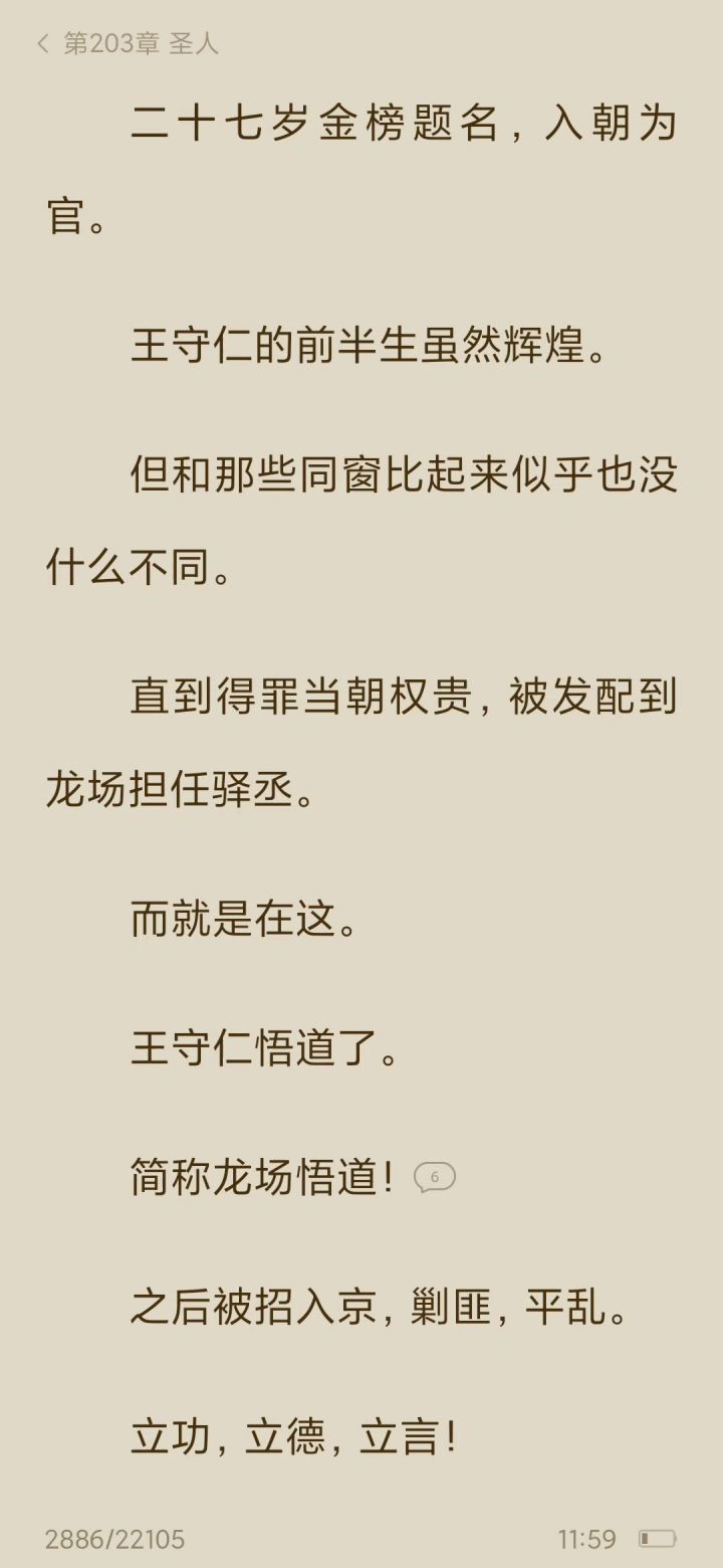 看小说刷到扣子广告哈哈截图
