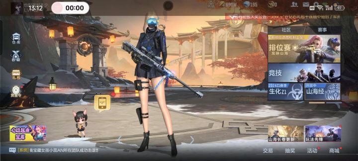申请体验服资格截图