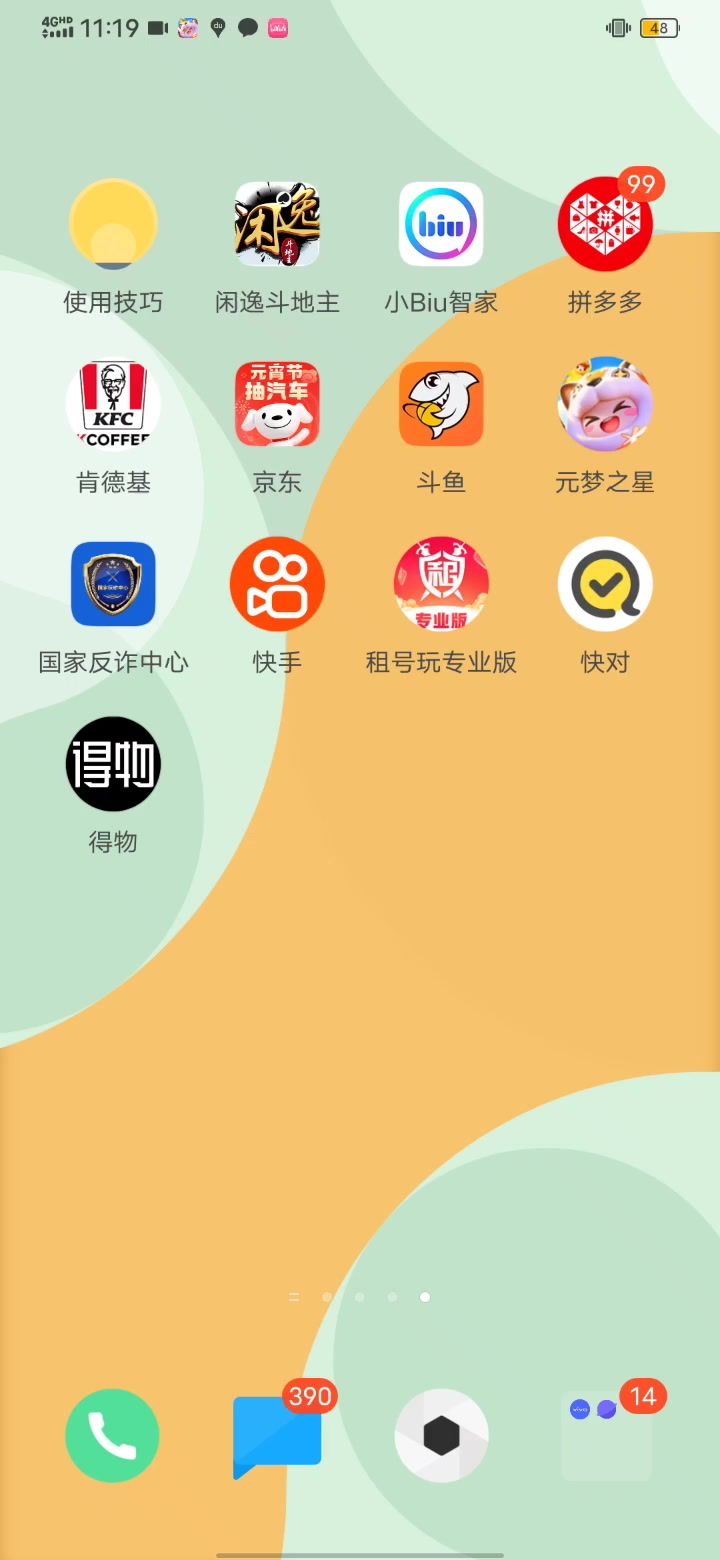 cf体验服资格申请截图