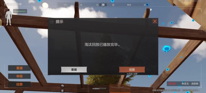 好好好,刚露头就被人机爆头了截图