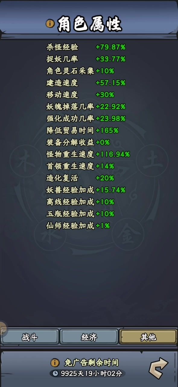 虽然换宠角色属性里没有变化，截图