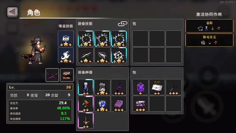 浪人 电击小子⚡截图