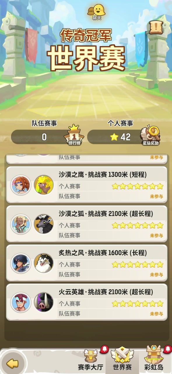 稍微秀一下底线截图
