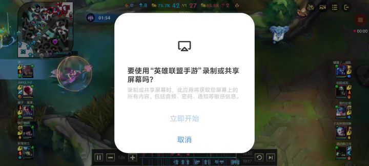 英雄联盟手游腕豪截图