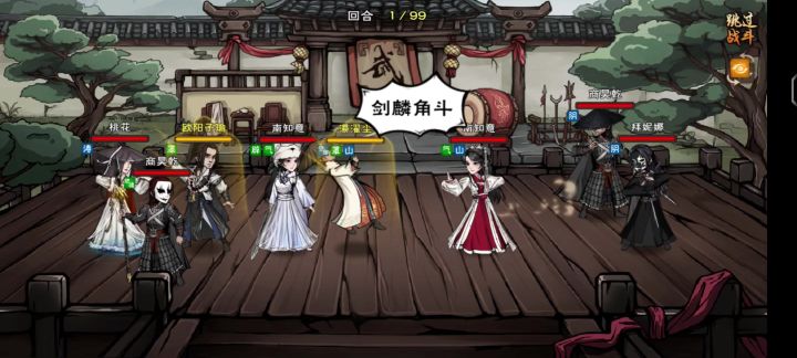 对面王剑主应该没有想到自己站到了最后吧截图