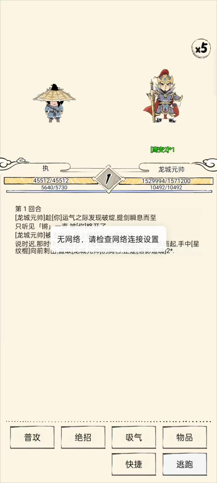 无量危机重重猴棍vs霸王枪截图
