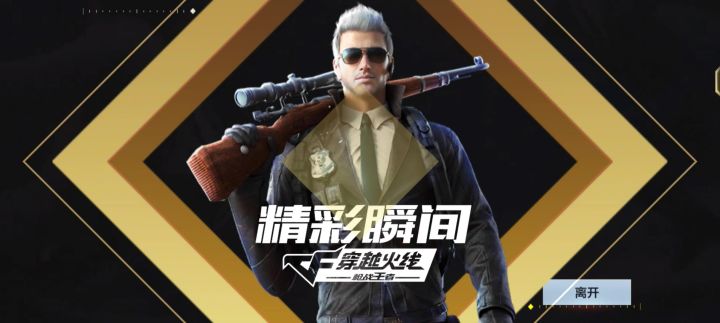 cf 手游体验服申请截图