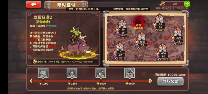 165W 55444亡灵12截图