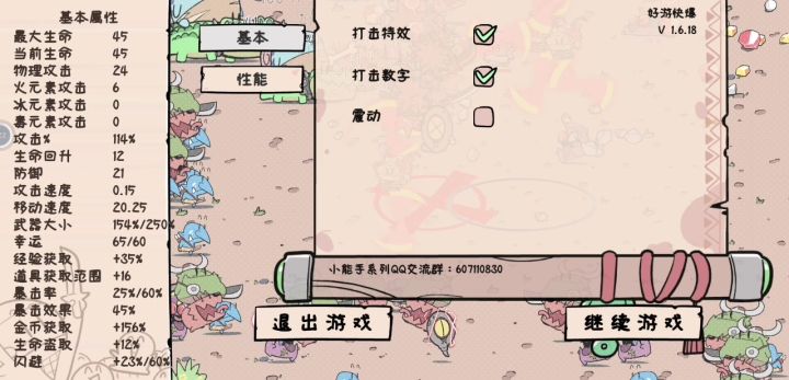 官方在吗?震动关一下?截图