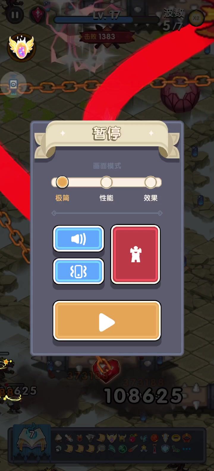 武神增大到一定程度是攻击距离可观截图