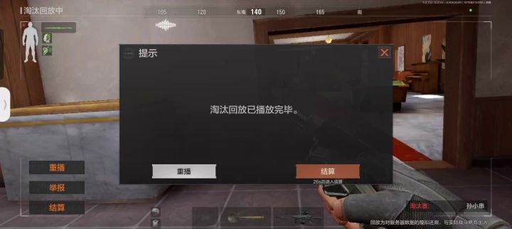判定神截图