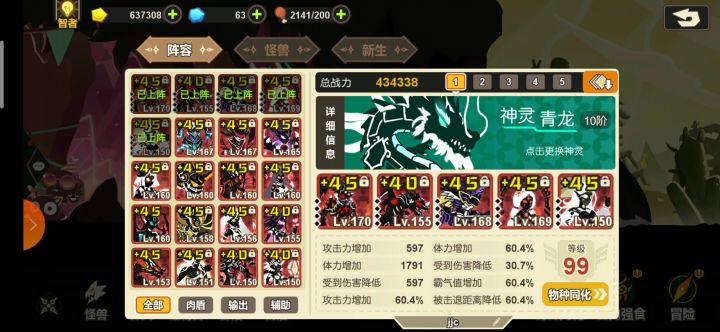 火神打满血源兽再临一截图