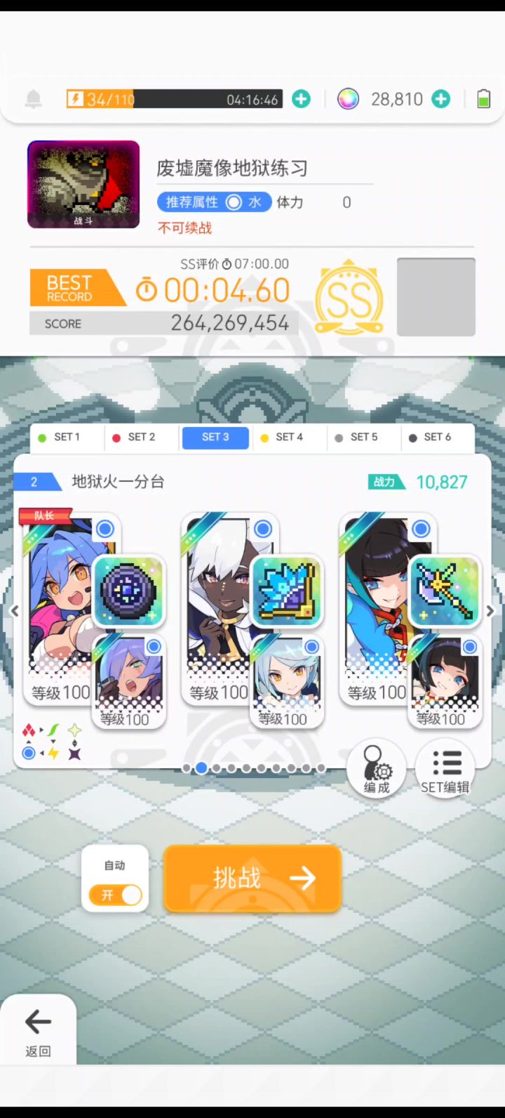 地狱火踢罐盘截图