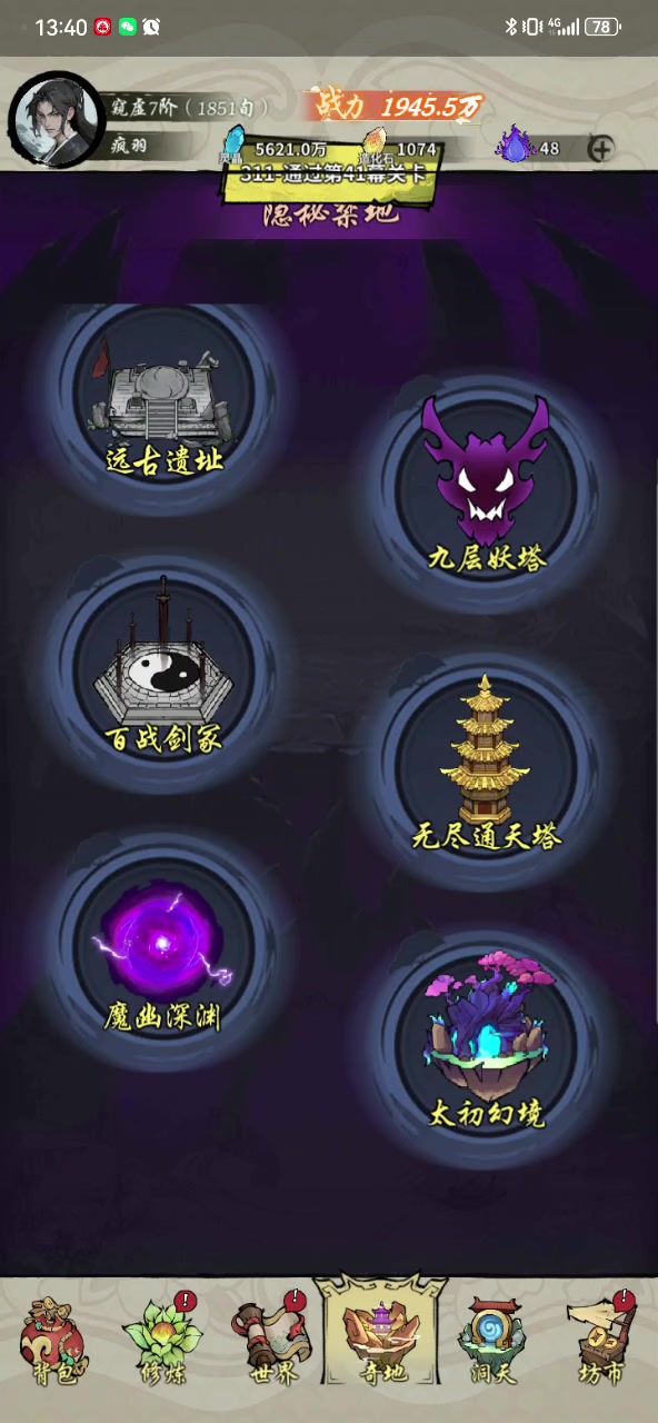 妥妥的bug截图