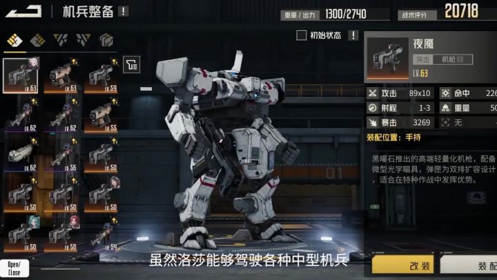 双持机枪与电磁炮,和洛莎更配哦截图