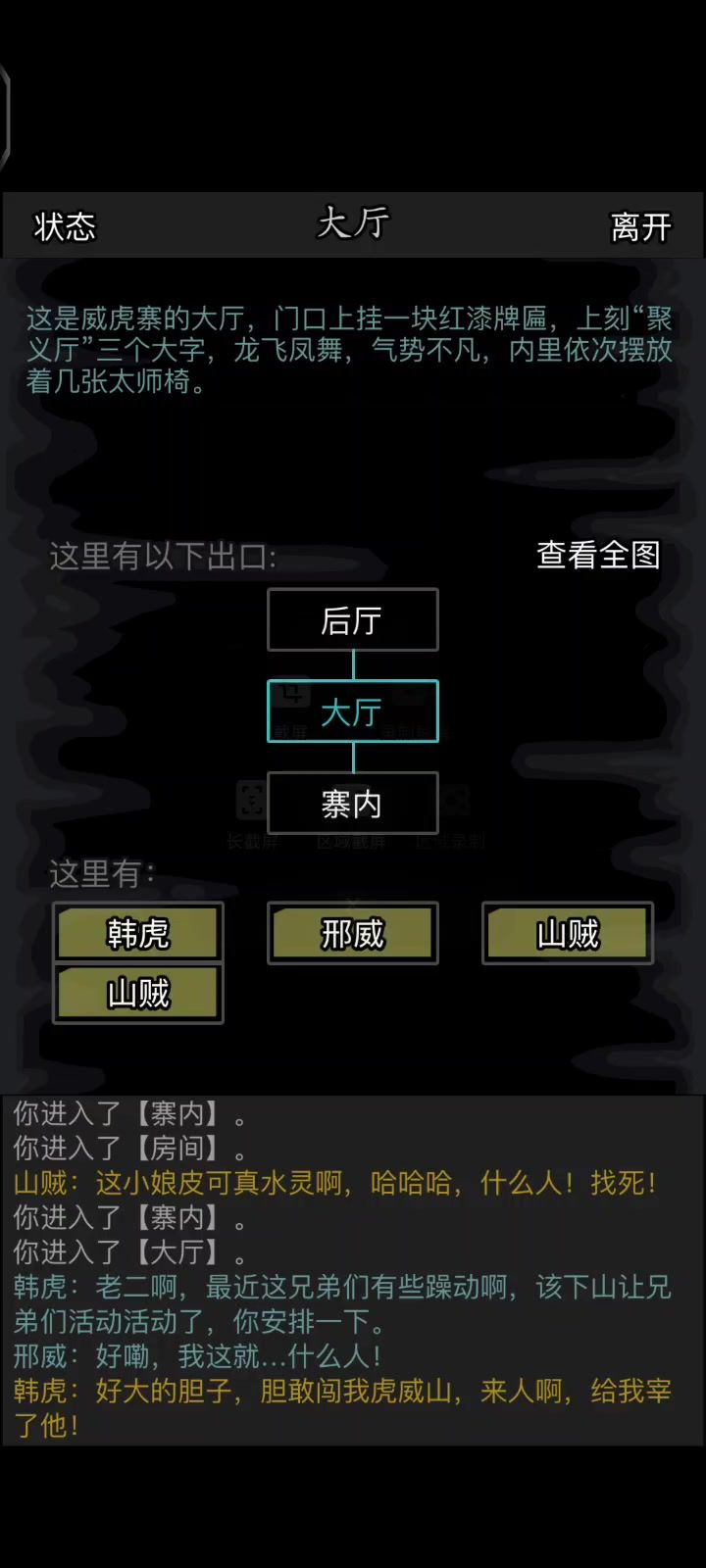 鸩羽山绝学特效太猛了截图