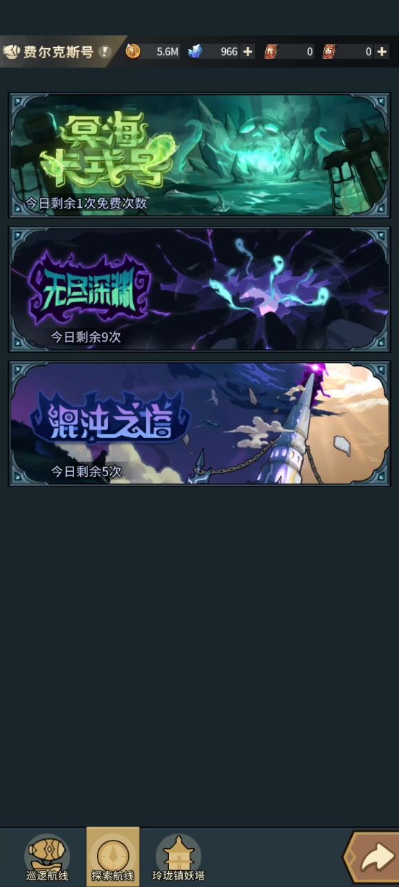 深渊逆天bug截图