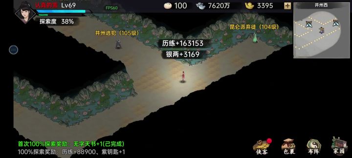 官方速度很快 点赞截图