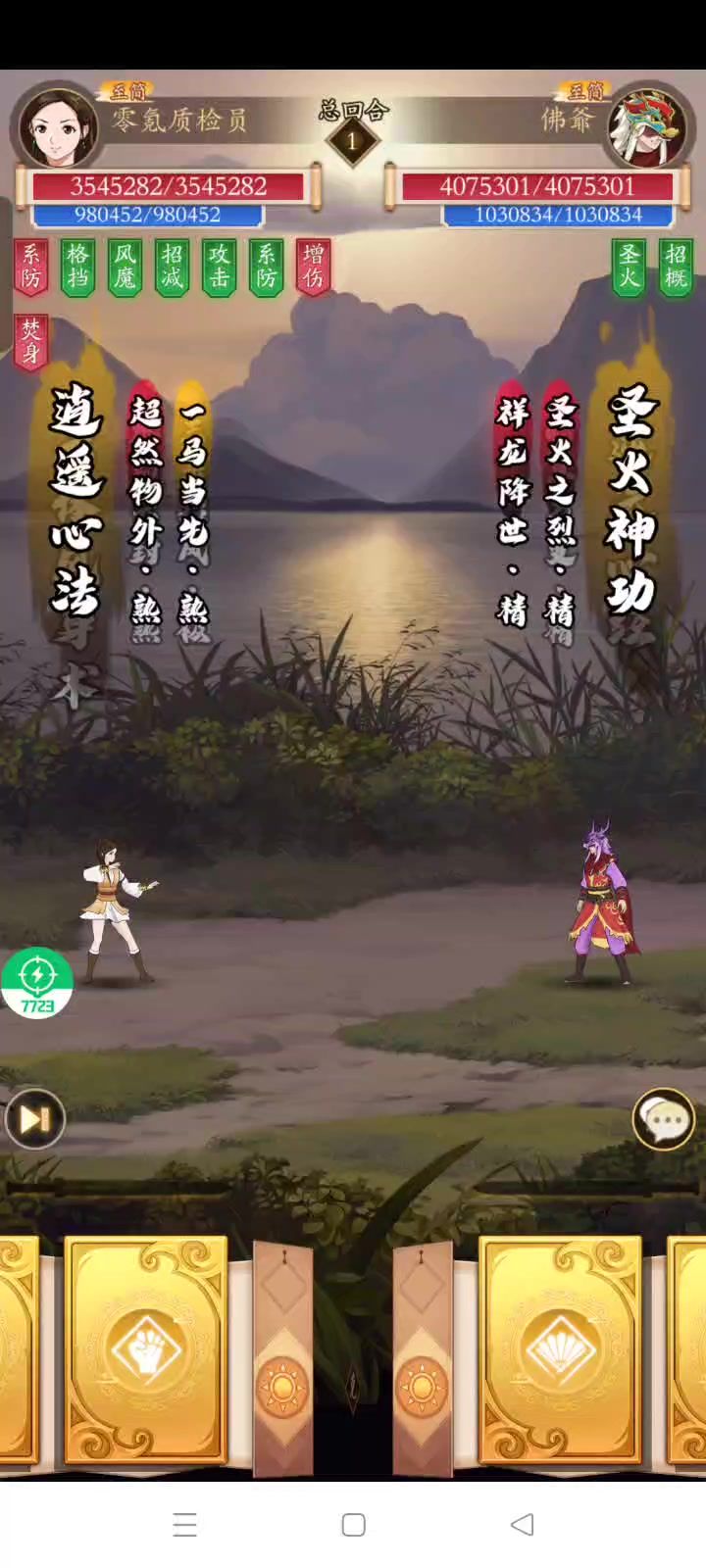 阳拳之版本奥义截图