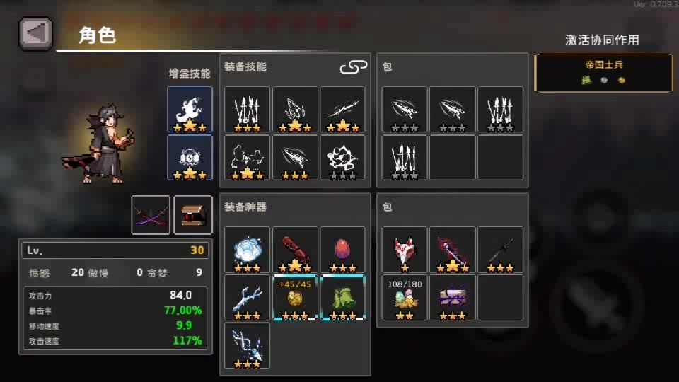 浪人 霜刺 下冰雹咯❄截图