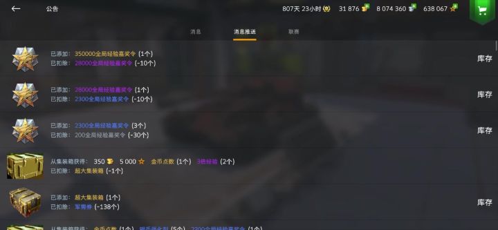 超大集装箱大家帮忙看看值不值截图