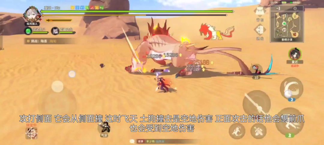 萌半新唐刀无伤土狗打法 满命或者一命都能杀截图