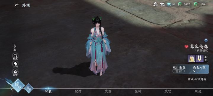 好看截图