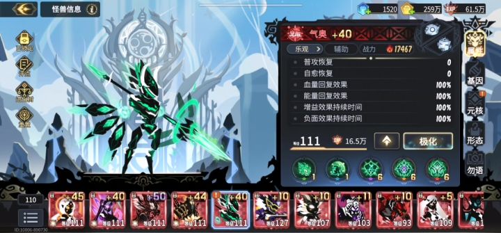 发现一个好极化截图