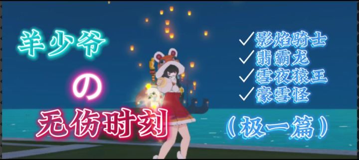 九命火枪无伤极一截图