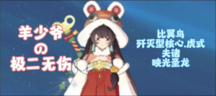 满命火枪无伤极二截图